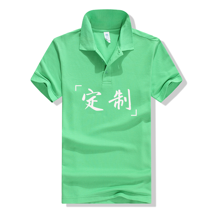 果绿色纯棉短袖定制,纯棉短袖POLO衫定制,2018新款纯棉短袖T恤