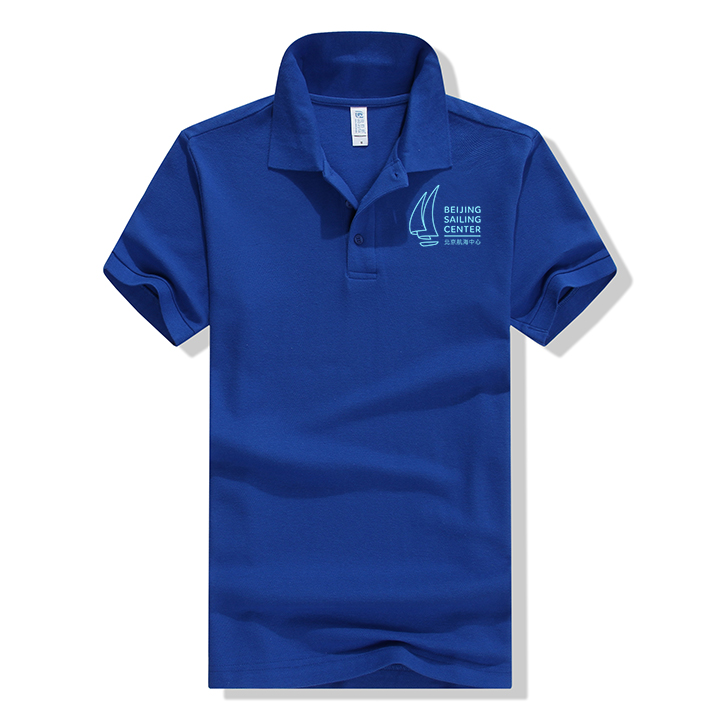 北京航海中心夏季POLO衫定制,北京航海中心夏季T恤衫衫定做
